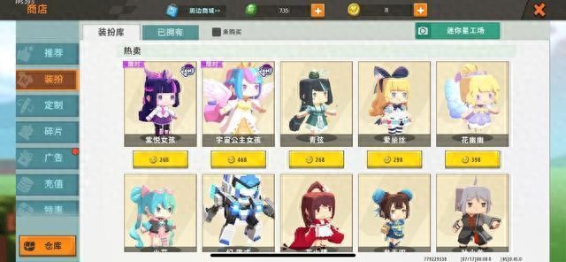 沙盒游戏：教你只需花一半的钱买到迷你世界小马宝莉皮肤