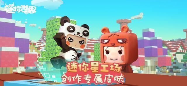 小马宝莉游戏专题_迷你世界宇宙公主女孩皮肤购买技巧_迷你世界小马宝莉皮肤购买方法