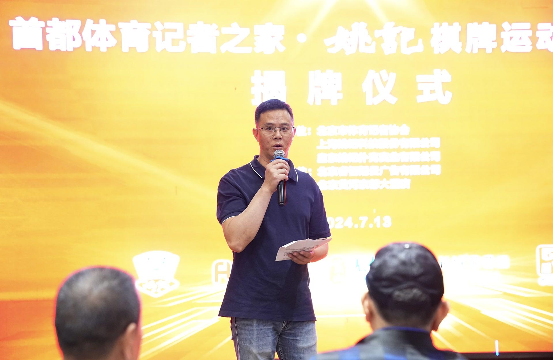 姚记科技股份有限公司棋牌运动_首都体育记者之家姚记棋牌运动俱乐部_棋牌游戏可以在那些地方进行推广