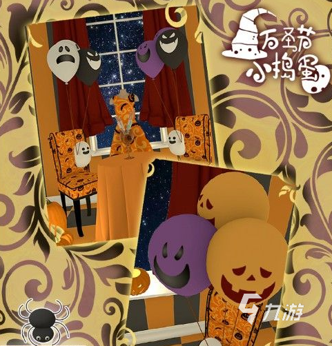 万圣节化妆舞会游戏下载_游戏 万圣节专题_万圣节游戏推荐