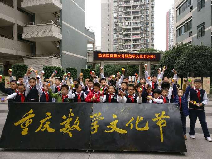 想用“活”数学知识 快去首届数学文化节请教