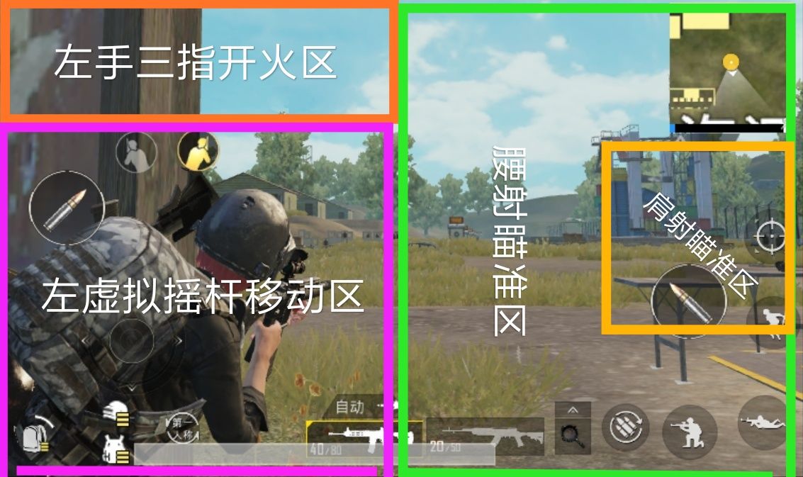 和平精英多指操作_游戏中的多点触控_和平精英指关节操作