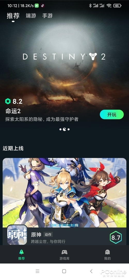 用浏览器就能畅玩3A大作 虎牙云游戏详细体验