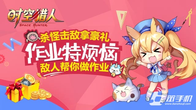 热血格斗，玩转寒假--《时空猎人》寒假特别版上线