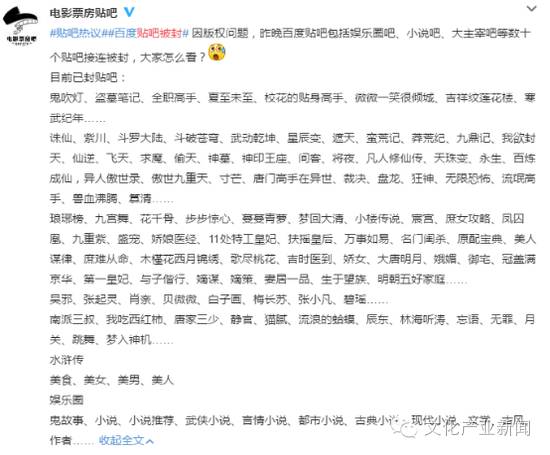 百度关闭贴吧 盗版网络文学 版权意识唤醒_手机百度贴吧在哪里