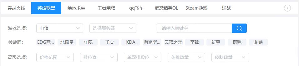 kiayun手机版登录入口 虚贝租号上号器使用步骤