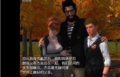 我的新生活汉化版