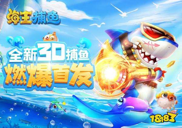 2023捕鱼手游合集 免费捕鱼游戏合集推荐