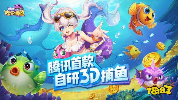 海王捕鱼游戏体验_可以退钱的手机捕鱼游戏_捕鱼游戏排行榜2023