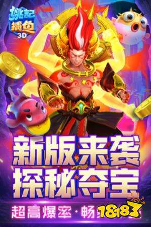 可以退钱的手机捕鱼游戏_海王捕鱼下载试玩_2023捕鱼游戏排行大全