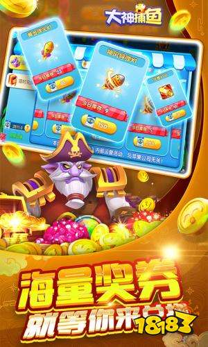 2023捕鱼游戏大全推荐 _可以退钱的手机捕鱼游戏_