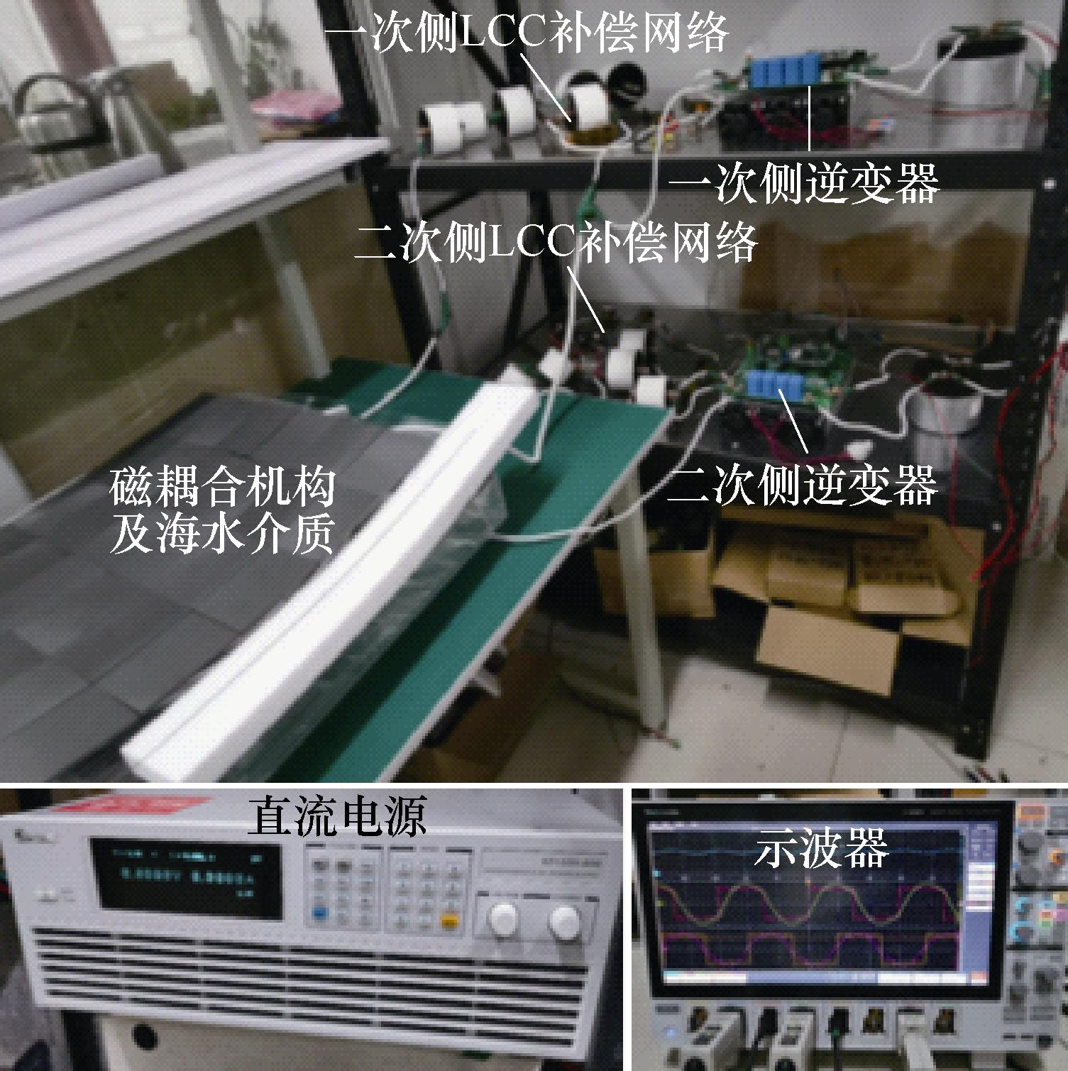 深海无人航行器充电_无线电能传输的生活应用_无线电能传输技术