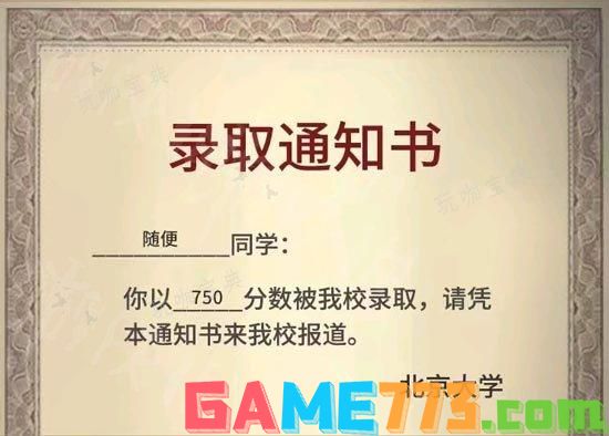 中国式家长养成攻略_手机中国式成长攻略_中国式家长游戏技巧
