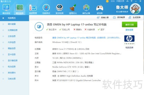 常用电脑性能测试软件有哪些？