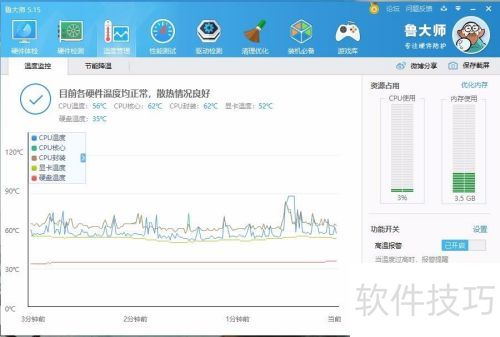 电脑性能检测软件_鲁大师硬件检测_检测电脑能玩什么游戏