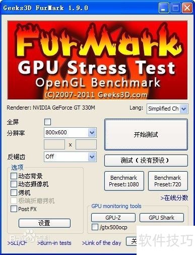 鲁大师硬件检测_电脑性能检测软件_检测电脑能玩什么游戏