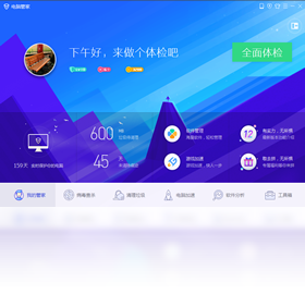 检测电脑能玩什么游戏_电脑性能测试软件_硬件检测工具箱