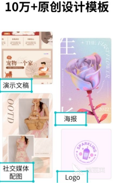 移动应用广告平台改变生活 ppt_PPT模板制作软件_一键生成PPT软件