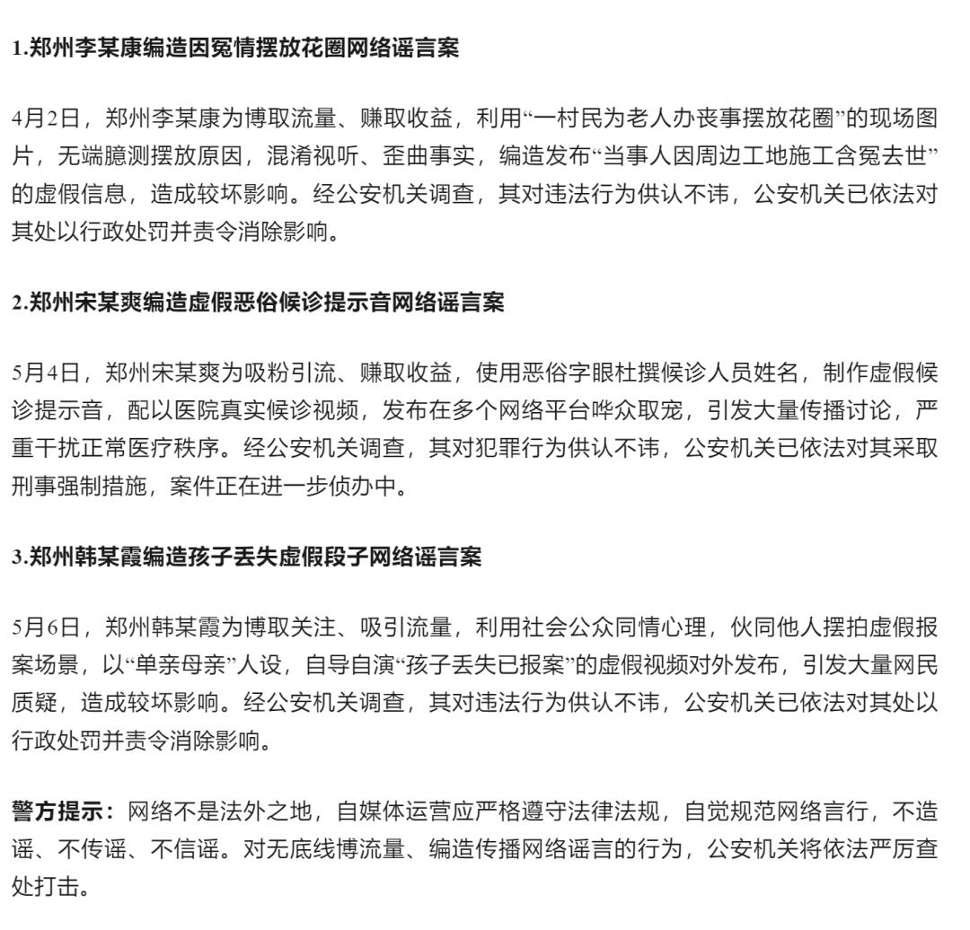 郑州地铁8号线一期工程电通_郑州2024中招政策_郑州晚报地铁报 生活 应用 app