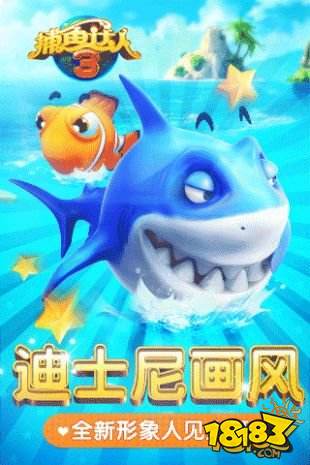 海王捕鱼游戏体验_捕鱼游戏推荐2023_可以退钱的手机捕鱼游戏