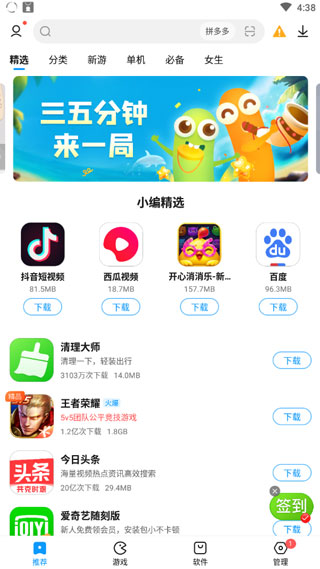 2345手机助手下载