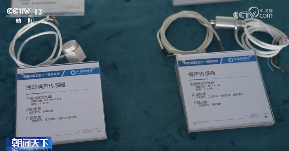 智能传感器应用_MEMS传感器技术_传感器在生活应用实例