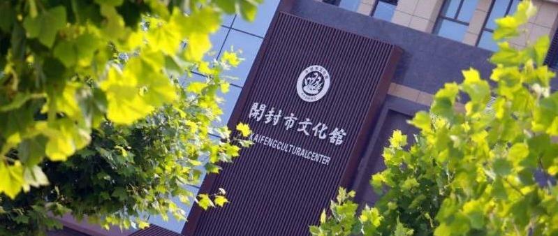 2024开封国庆活动_开封国庆旅游攻略_游戏国庆专题