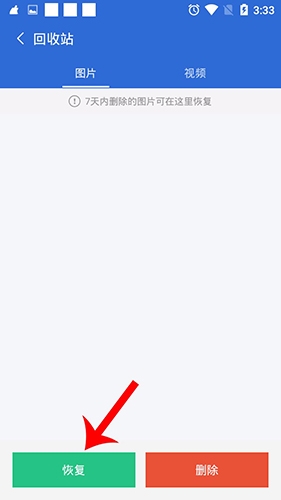 猎豹清理大师去广告精简版