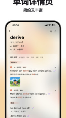 SoSo背单词学习软件官方正版下载-SoSo背单词app下载免费手机版v1.1.0
