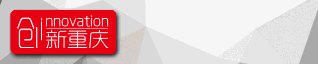 从输配电高压线路获取稳定电能，重大学生团队研发出“隔空传能”技术