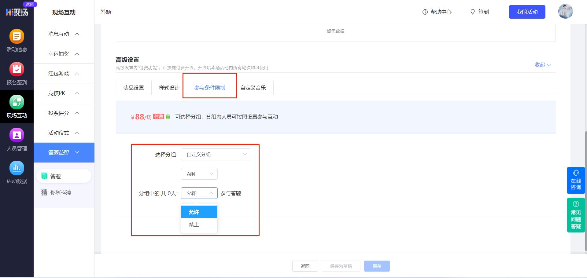 Hi现场互动大屏_国庆节活动策划_游戏国庆专题
