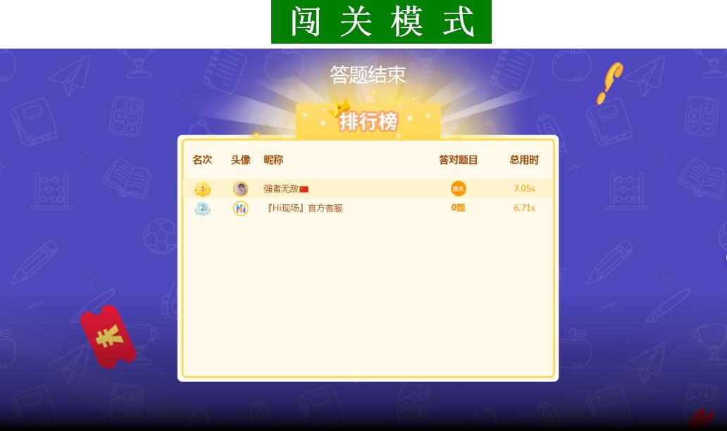 Hi现场互动大屏_游戏国庆专题_国庆节活动策划