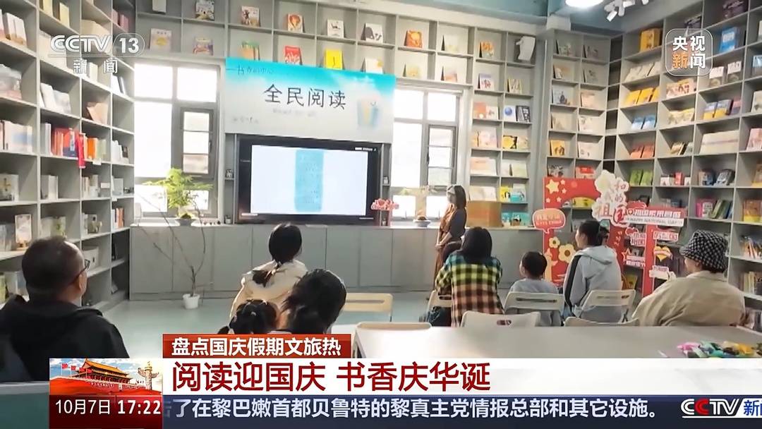 国庆红色旅游增长_非遗文化体验游_游戏国庆专题