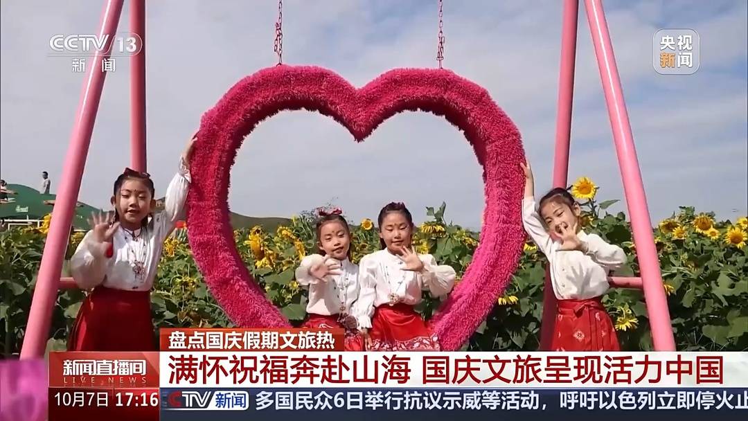 非遗文化体验游_国庆红色旅游增长_游戏国庆专题