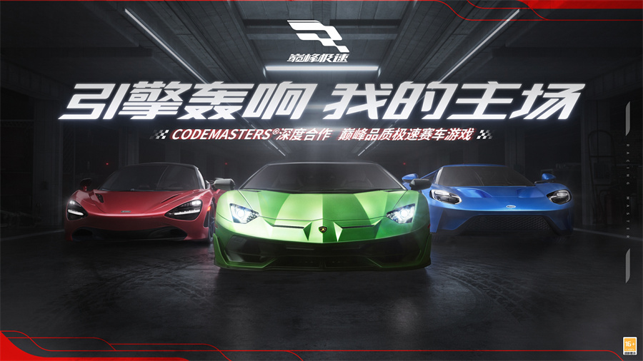 游戏专题策划_网易游戏520发布会 新游首曝 热门游戏福利