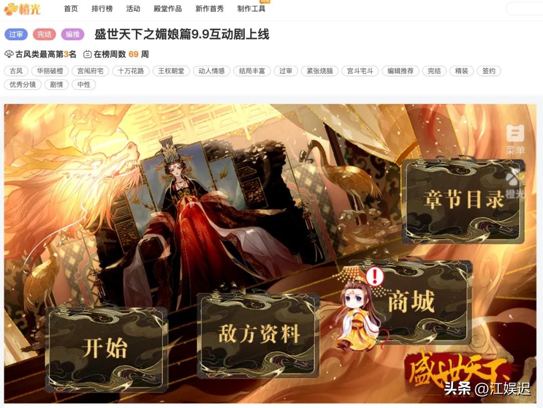 真人互动影游_女频互动影游发展分析_小黑游戏美女游戏专题