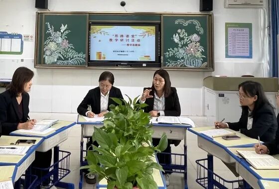 思路课堂_数学教研_数学应用生活