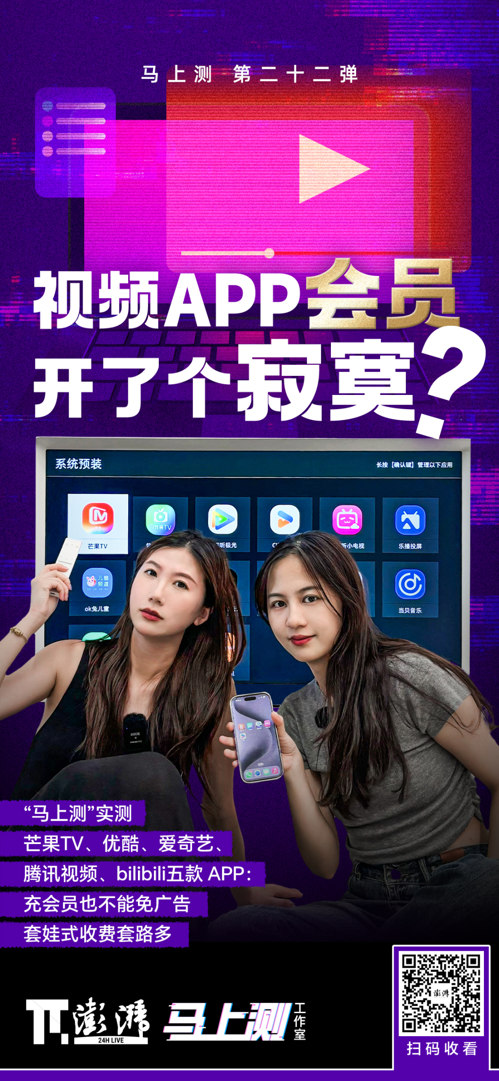 电脑爱奇艺去广告代码_会员观看广告体验_视频会员广告特权