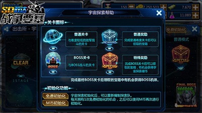 目标是征服宇宙《SD敢达战争要塞》新版本揭秘