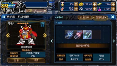 目标是征服宇宙《SD敢达战争要塞》新版本揭秘