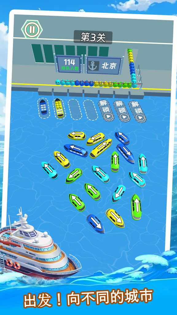 环球大通关电脑版PC端下载安装教程 电脑版怎么玩环球大通关攻略