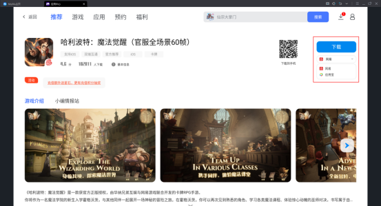 英语大闯关电脑版下载_ 环球大通关电脑版MuMu模拟器攻略 _