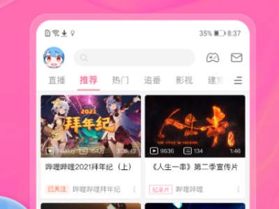 动漫app排行榜前十名免费大全2024-好用的免费动漫app推荐