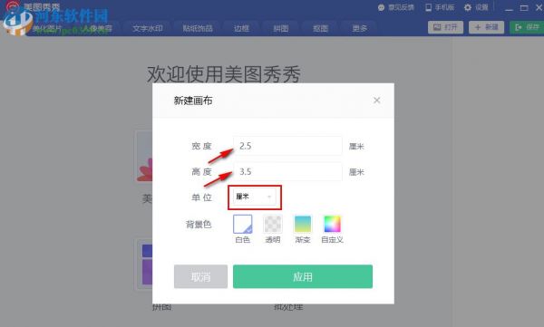 美图秀秀证件照自动抠图教程_美图秀秀在线使用换背景_证件照背景颜色更改方法