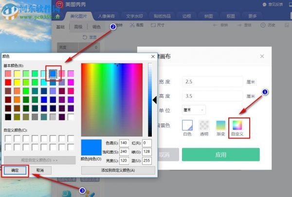 证件照背景颜色更改方法_美图秀秀在线使用换背景_美图秀秀证件照自动抠图教程