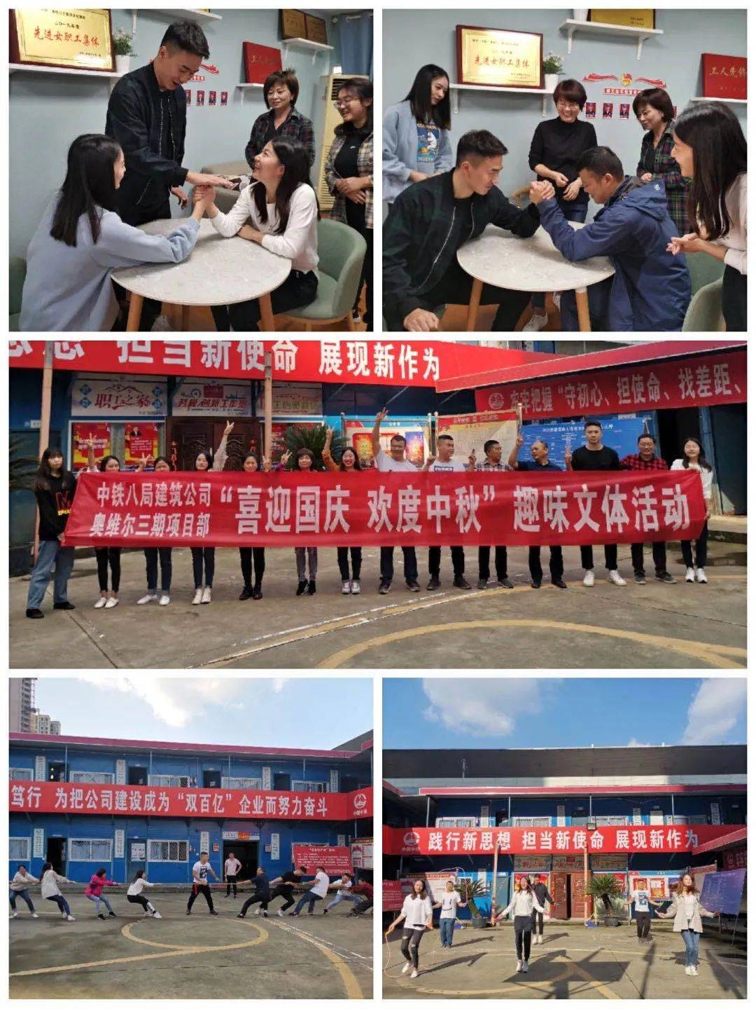 游戏国庆专题_建筑公司中秋节活动_建筑公司迎国庆活动