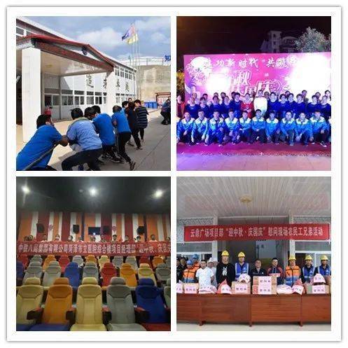 建筑公司迎国庆活动_建筑公司中秋节活动_游戏国庆专题