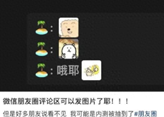 微信朋友圈有新功能，网友：终于等到！