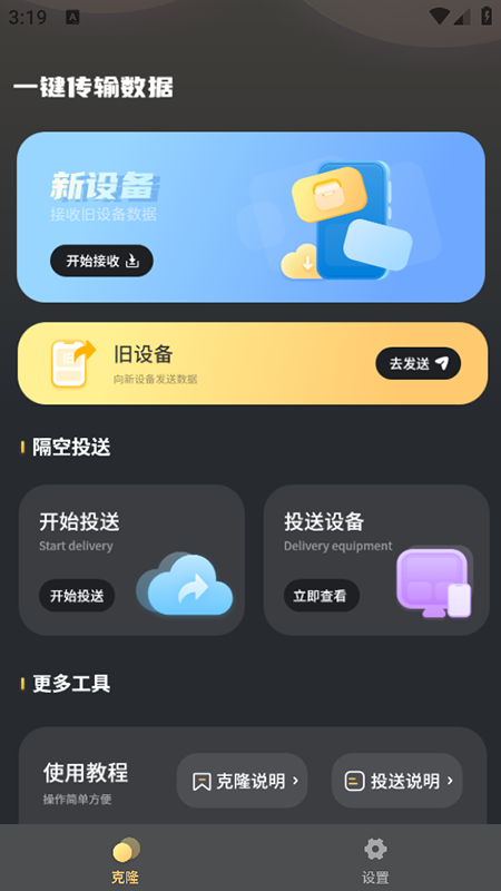装机助手app下载安装最新版本v1.0安卓版