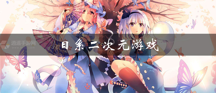 kiayun手机版登录打开即玩v1011.速装上线体验.中国 大家都在玩的日系二次元养成游戏推荐 日系二次元游戏大全